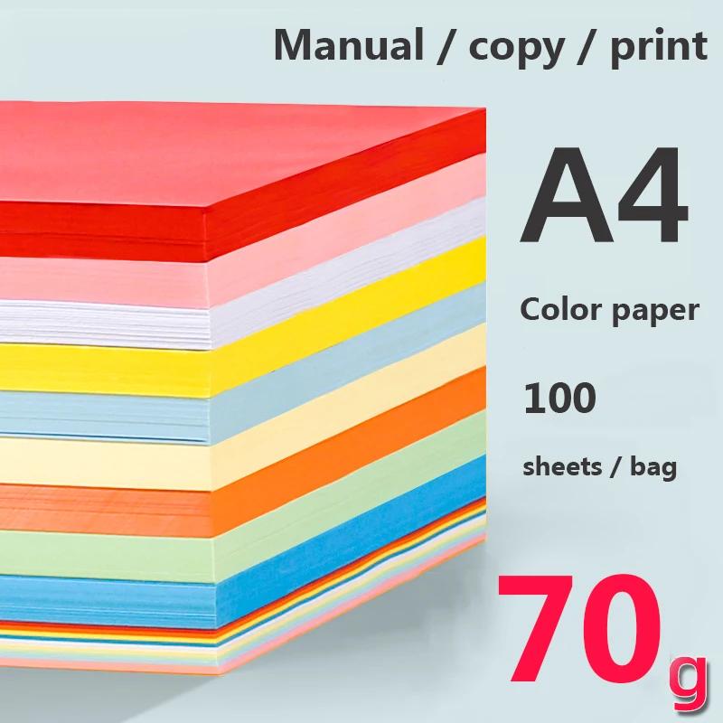 A4 다기능 컬러 복사 인쇄 용지, 100 매/팩 컬러 혼합 컬러 팩, 학생 손 종이 접기, 학교 사무용품